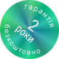2 роки гарантія