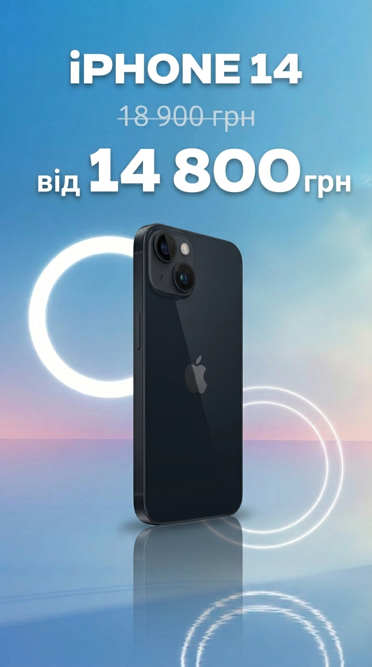 iPhone 14