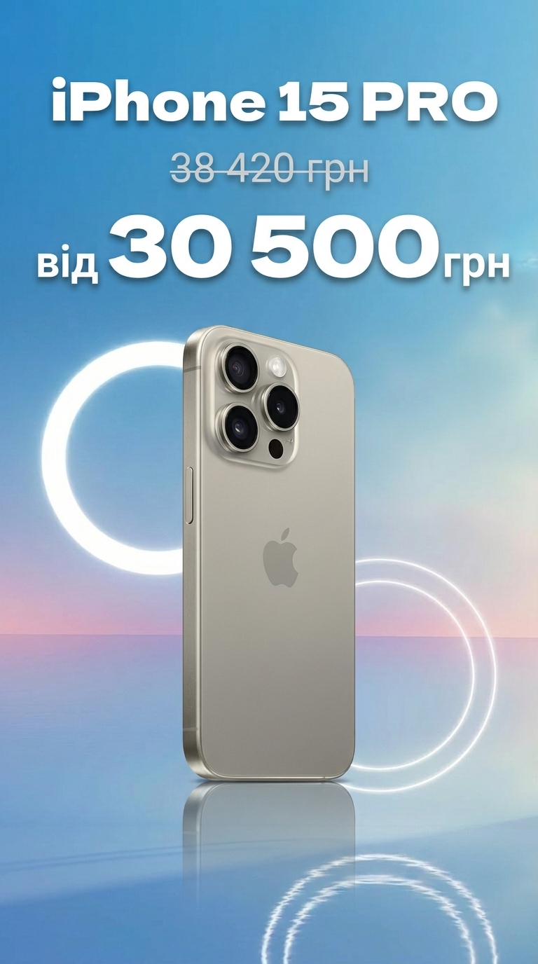 iPhone 15 Pro
